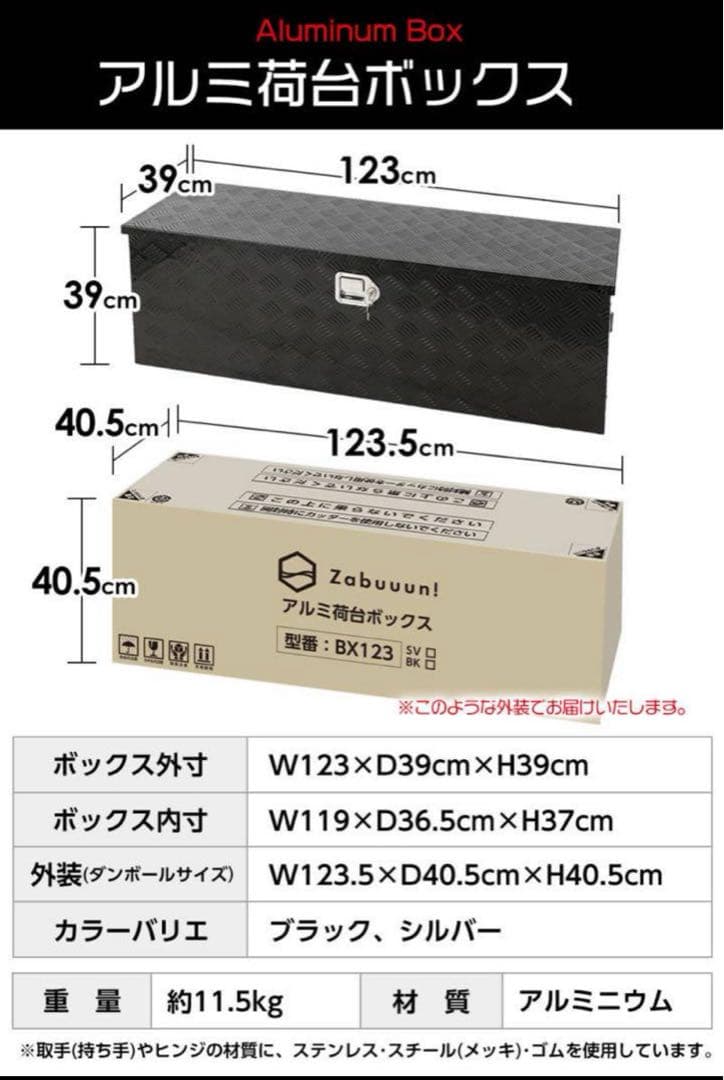 アルミ荷台ボックス 160L 鍵付 エアダンパー付 防雨 大型 ブラック BRIGHTFACE_UK