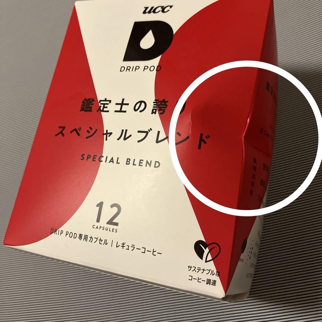 UCC DP3(W) WHITE 新品未使用　専用カプセル　レギュラーコーヒー