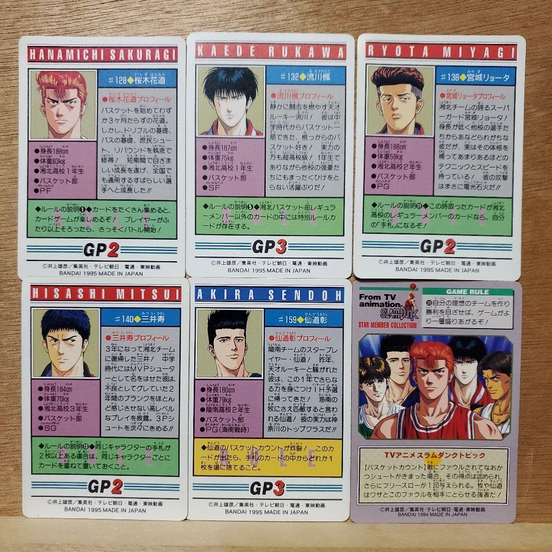 SLAM DUNK　BANDAI　キラカードまとめ売り６枚セット