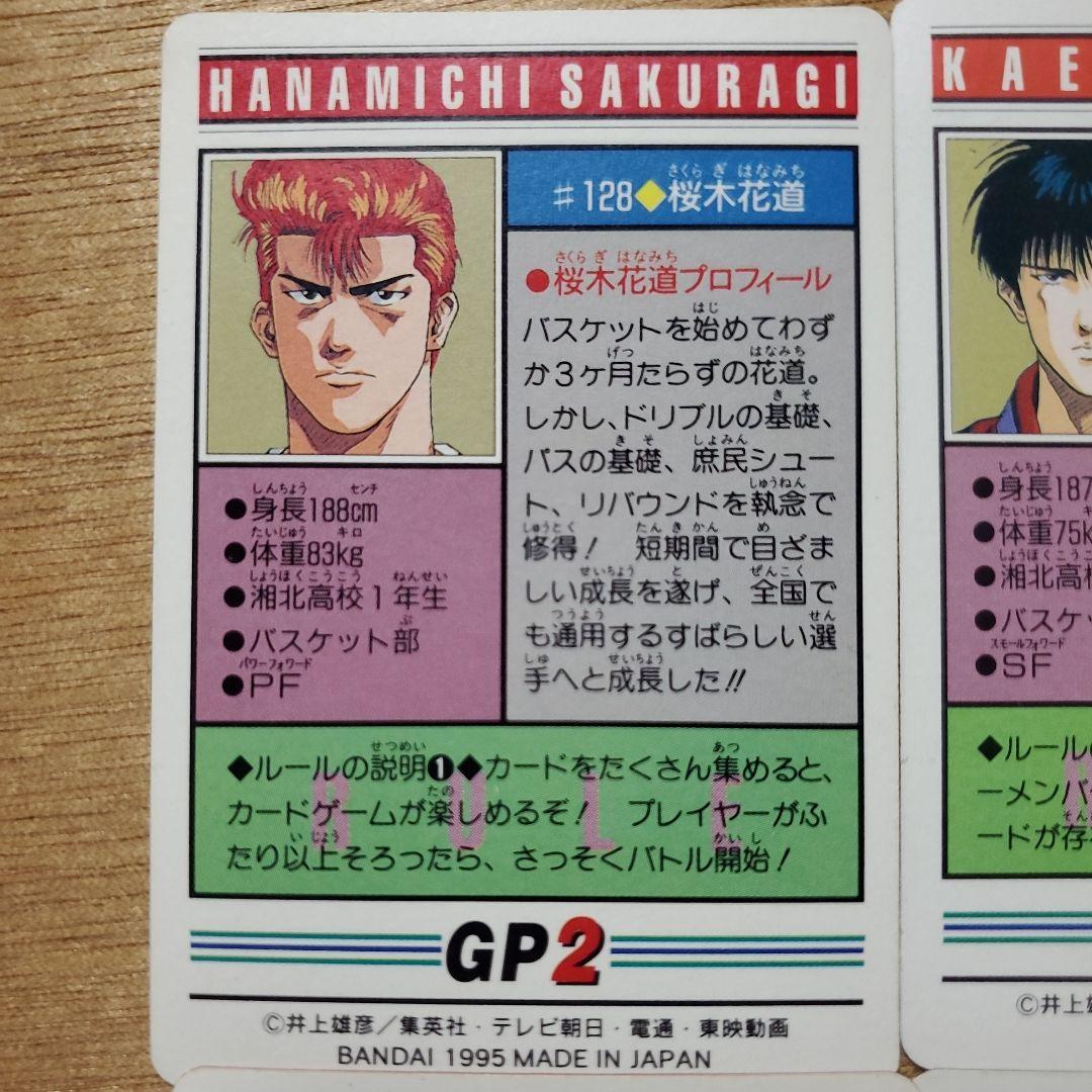 SLAM DUNK　BANDAI　キラカードまとめ売り６枚セット