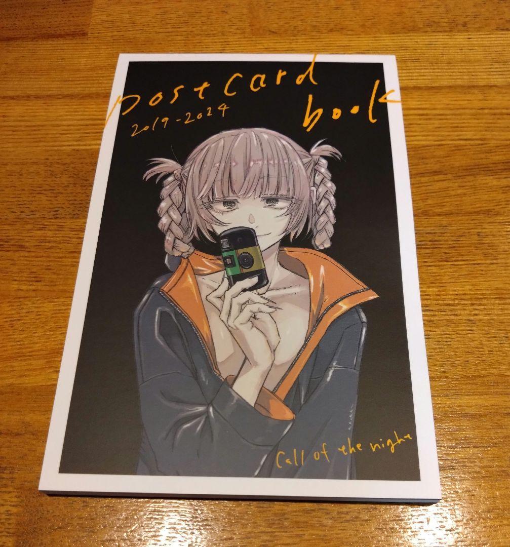 よふかしのうた 全巻(特装版ポストカードブック付き)セット