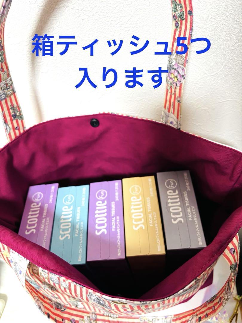 ❤︎.*yukiemonジャムラボハンドメイド大サイズトートバック❤︎.* ❤︎.*yukiemonジャムラボハンドメイド大サイズトートバック