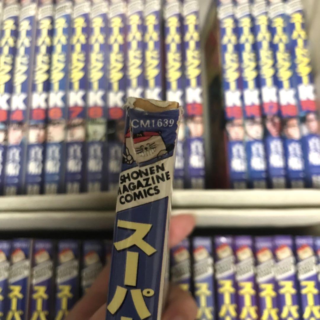 スーパードクターK全44巻セット
