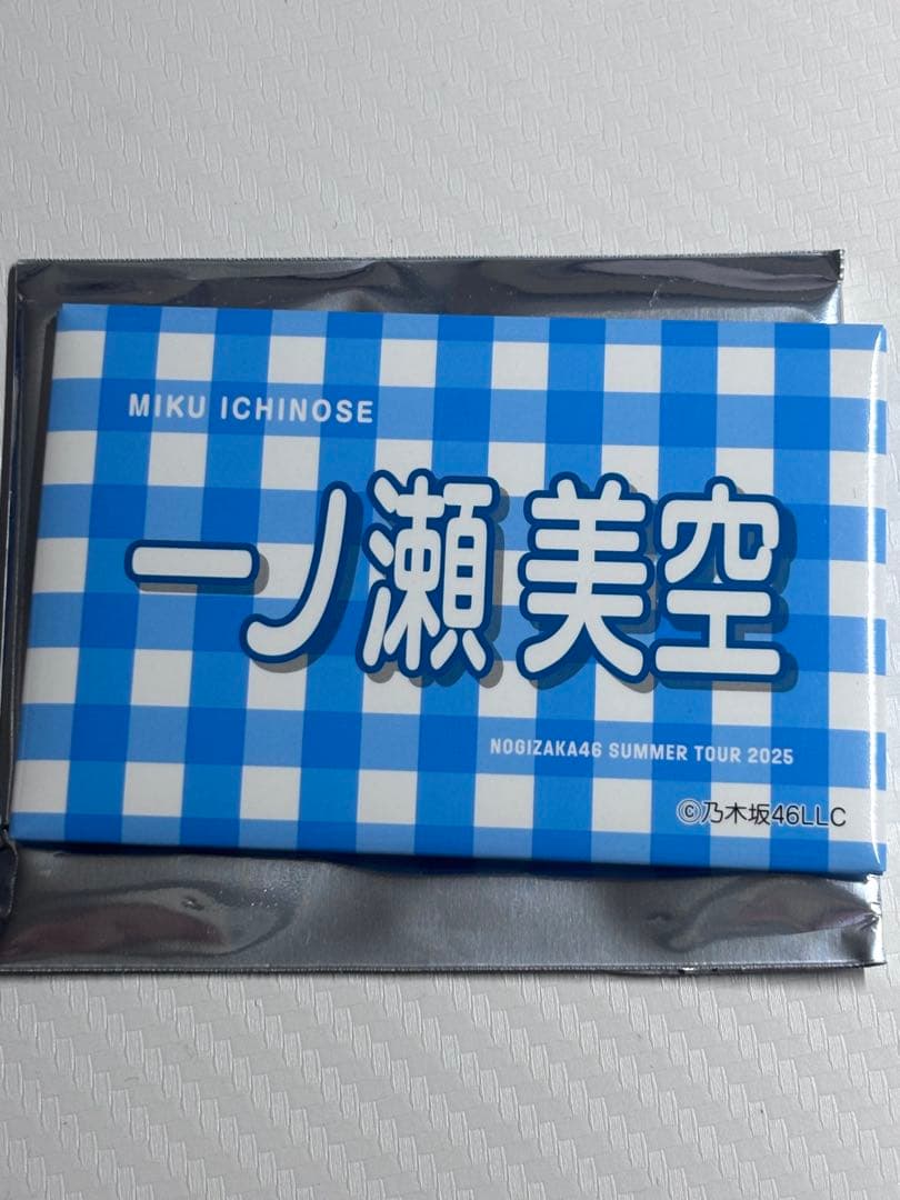 乃木坂46 一ノ瀬 美空 夏タオル缶バッジ 購入特典 B賞 乃木坂46