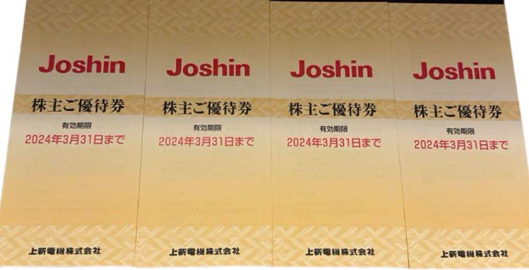 Joshin 株主ご優待券20000円分　上新電機　株主優待券