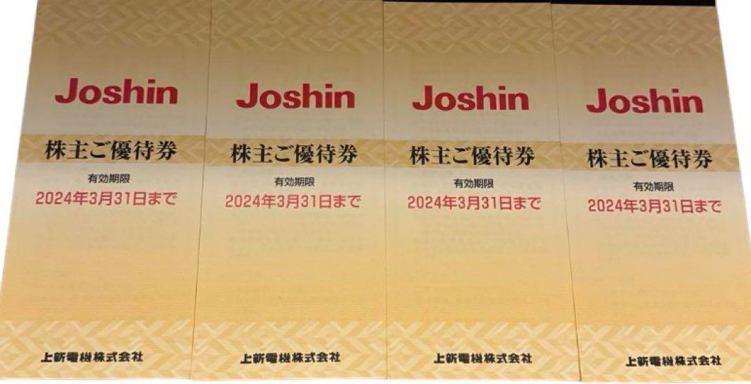 超美品 Joshin 上新電機株主ご優待券 株主ご分 上新電機 株主優待券 分