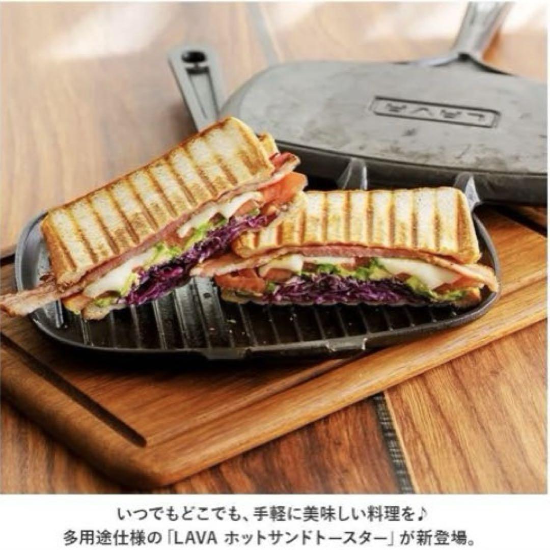 【新品未使用箱付き】LAVA ホットサンドクッカー 鋳鉄製 未使用箱付き】LAVA ホットサンドクッカー 2way 鋳鉄製