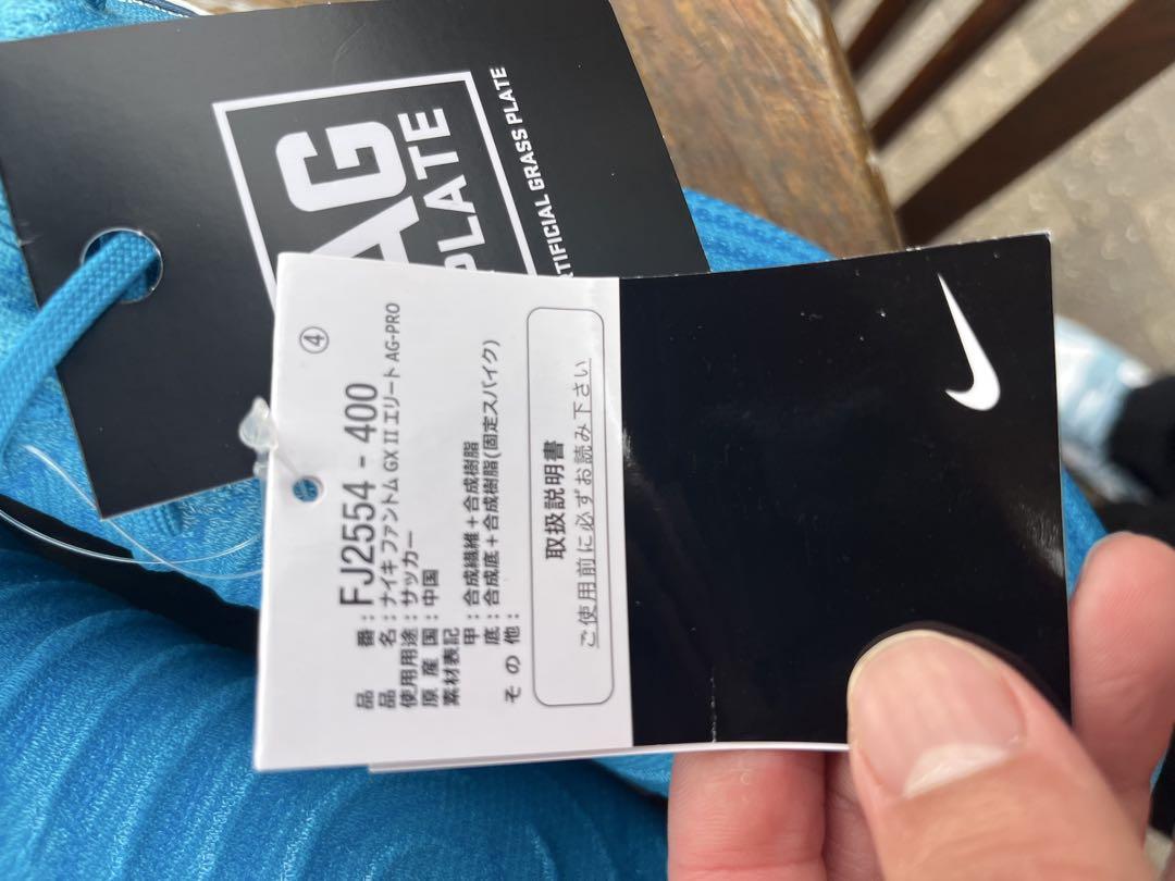 ソンメNIKE ナイキ ファントム GX2 エリート 29㎝