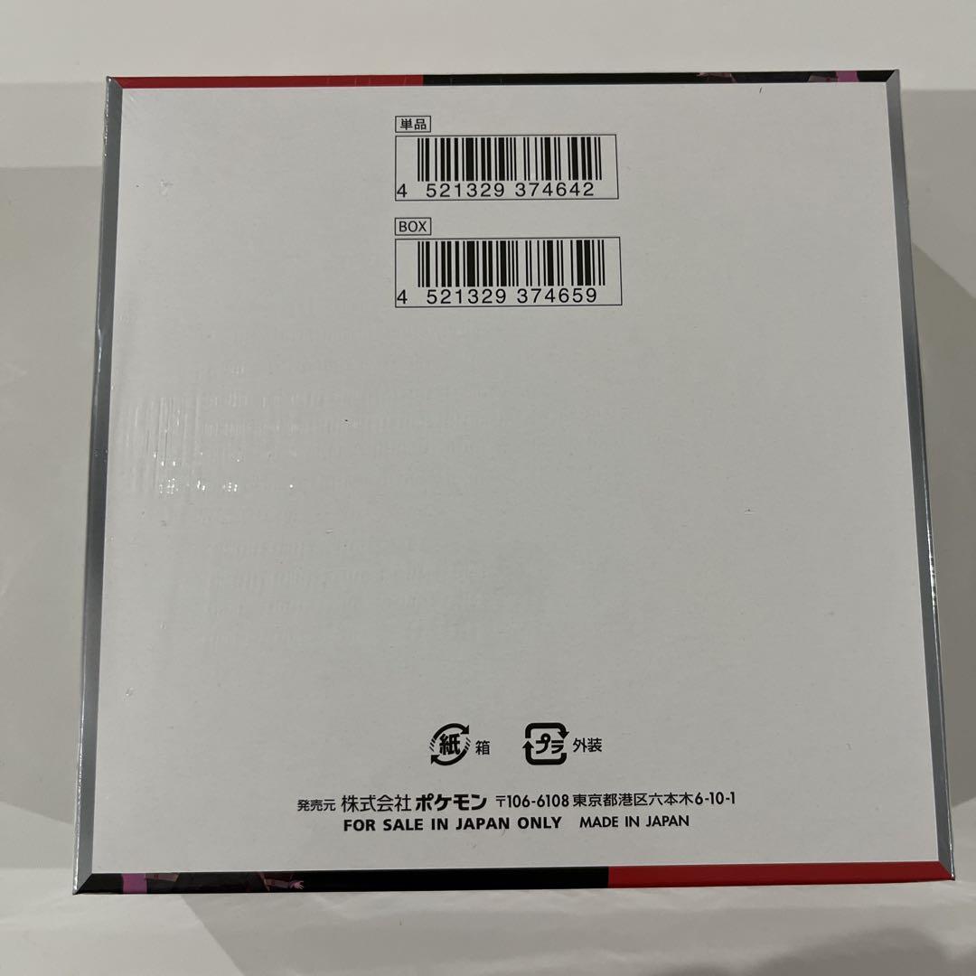 【新品／未開封】♦︎シュリンク付♦︎ロケット団の栄光　1BOX