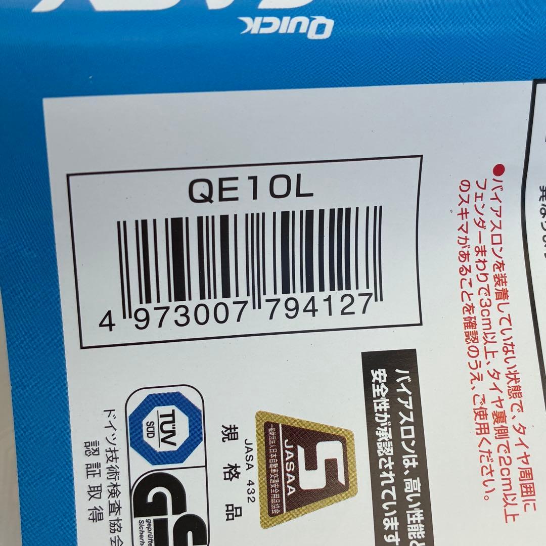 未使用 バイアスロン クイックイージー QE10L カローラ セレナ 未使用 バイアスロン クイックイージー QE10L カローラ セレナ