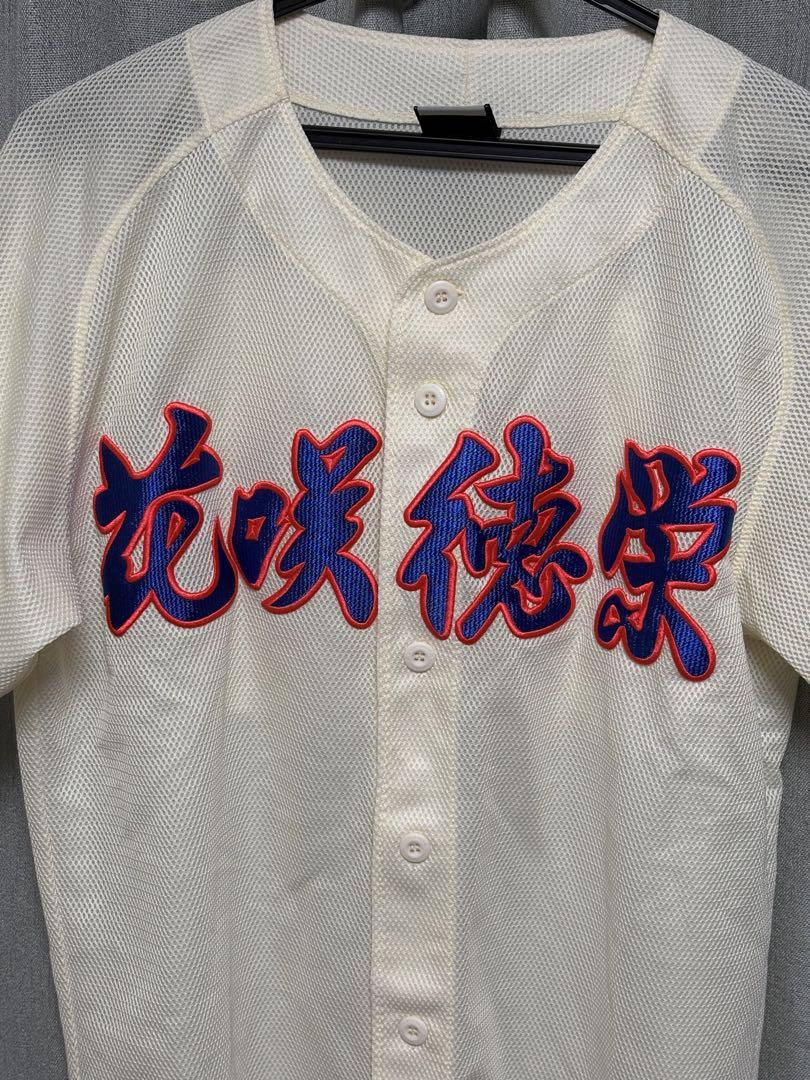 取下げ 背番号3
