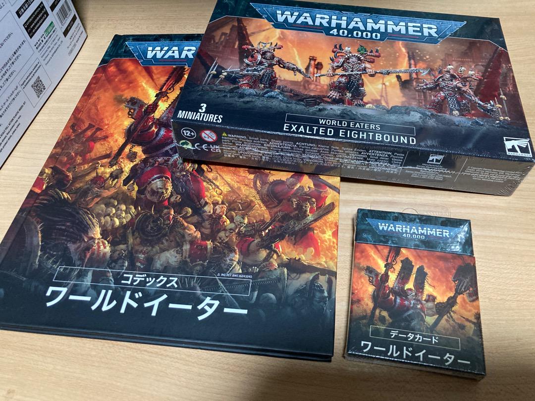 期間限定値下げウォーハンマーワールドイーターまとめ