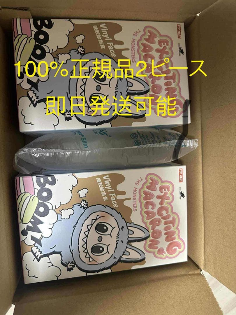 正規品・未開封LABUBU ラブブ EXCITING MACARON 2箱