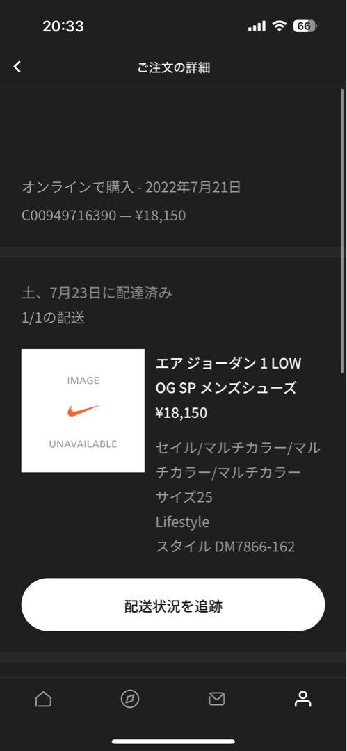 NIKE ジョーダン1 Travis Scott リバースモカ