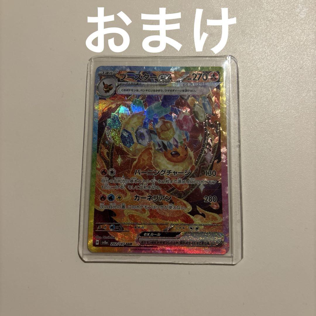 【おまけ付き】ポケモンカード SR•SAR まとめ売り