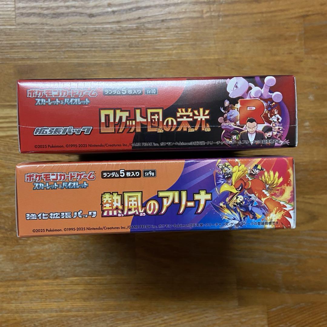 ポケモンカードゲーム ロケット団の栄光&熱風のアリーナ シュリンクあり