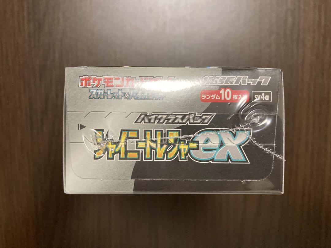 ポケモンカードゲーム シャイニートレジャーex 未開封Box その他の買取 | ポケモンカード シャイニートレジャーex