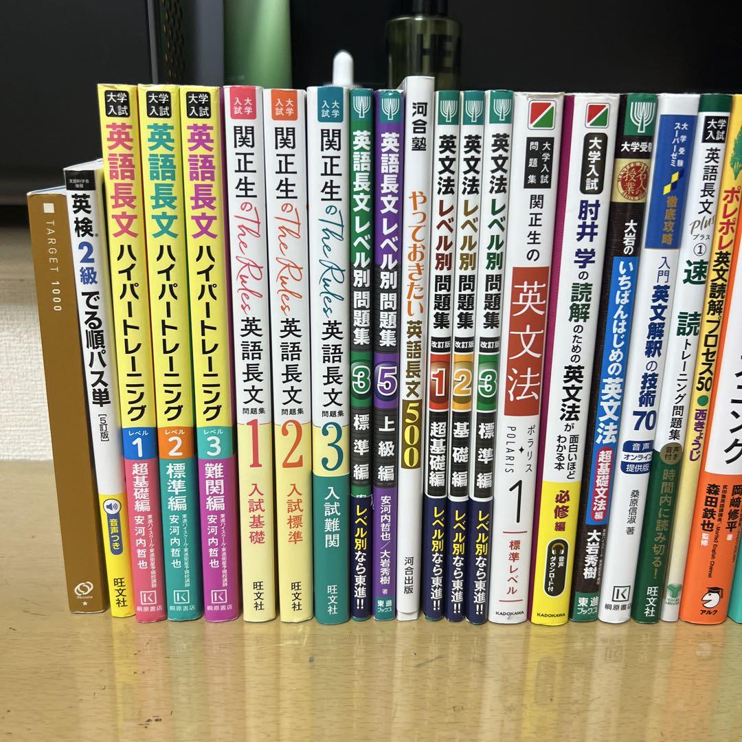 英語 大学受験 参考書