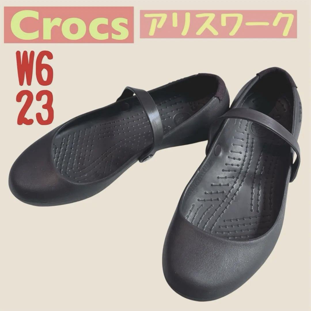 超美品】クロックスアリスブラウン