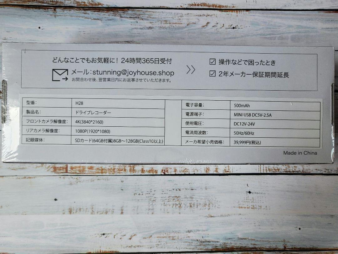 ドライブレコーダー ミラー型 4K高画質 170度広角視野 タッチパネル