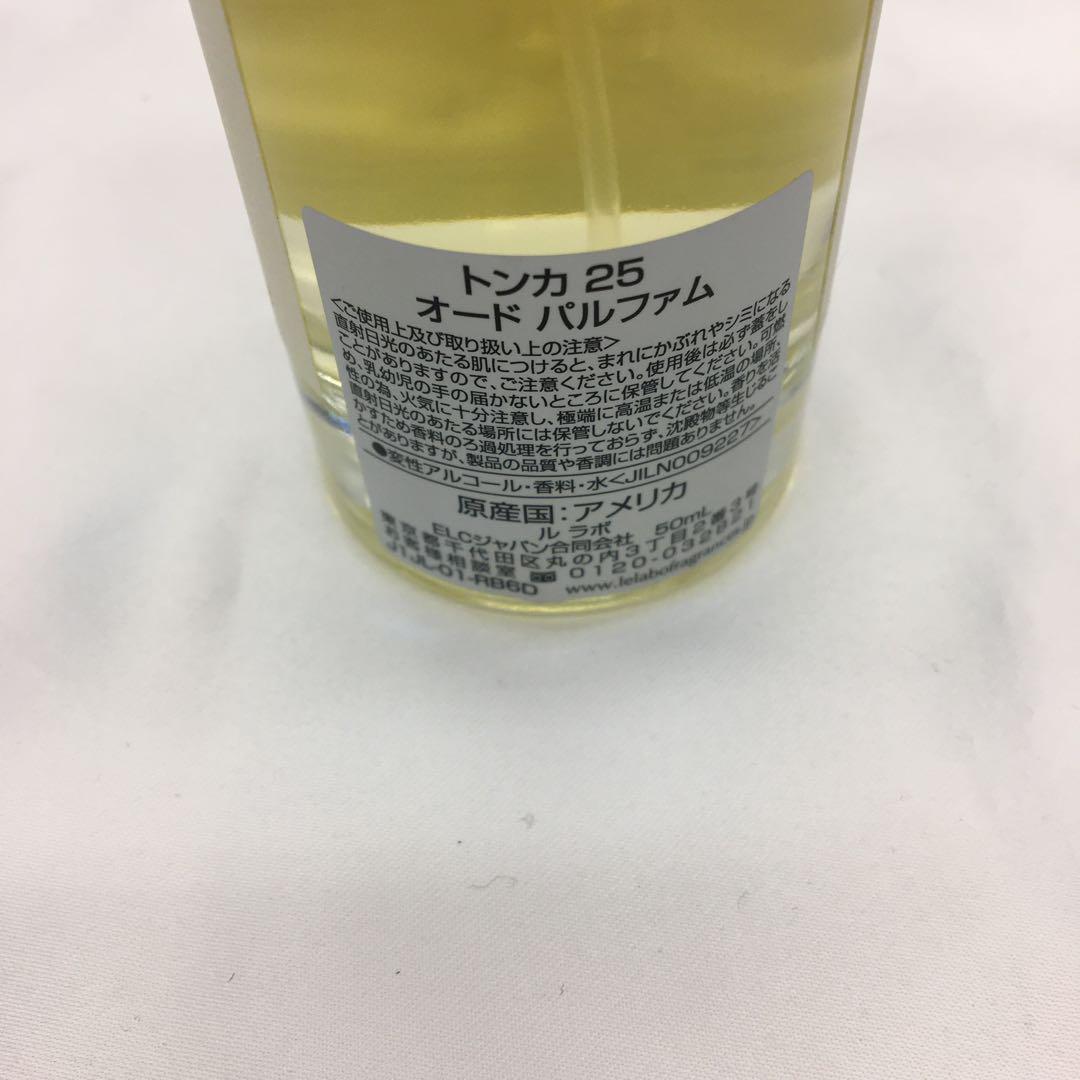 LE LABO ルラボ TONKA25 トンカ25 オードパルファム