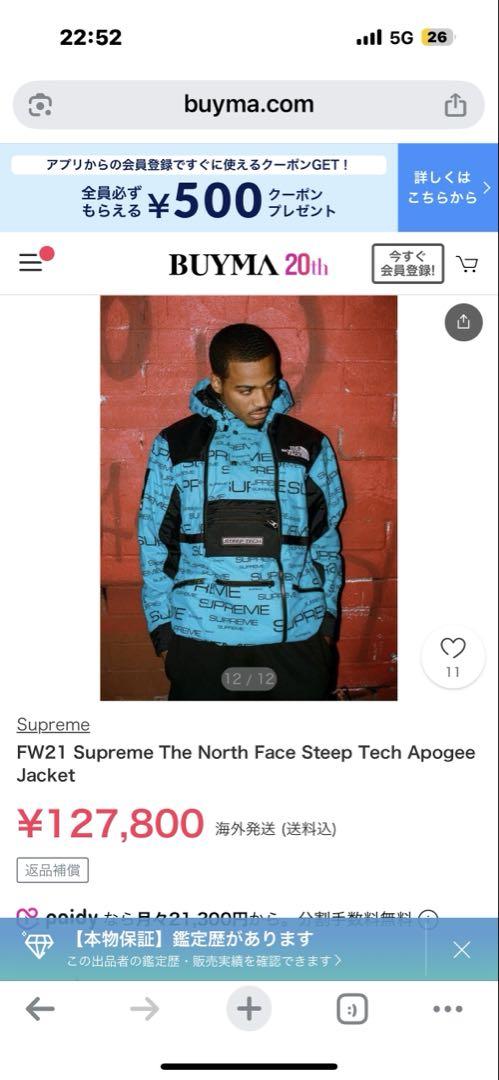 supreme North face ジャケット