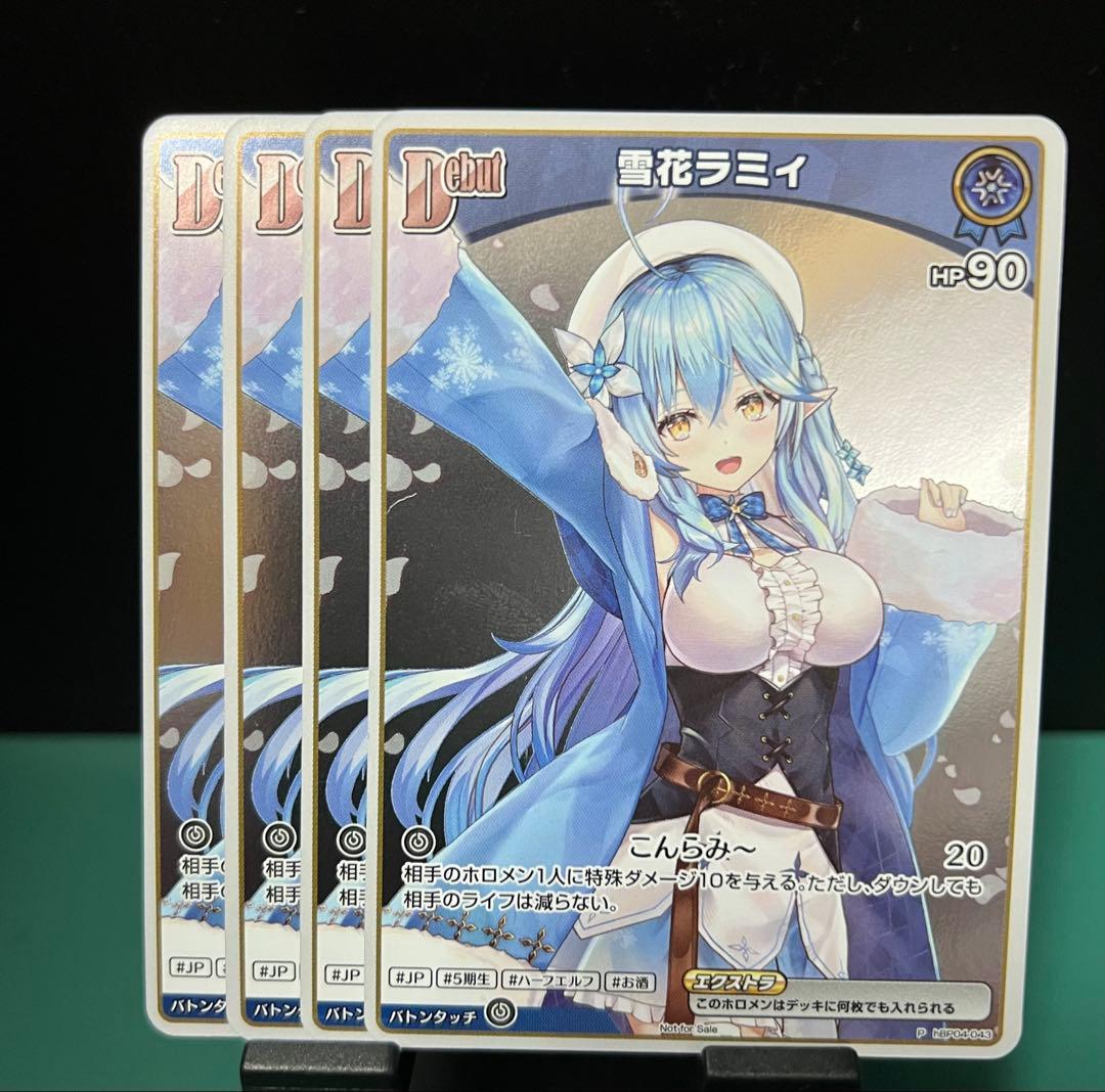 ホロカ】 雪花ラミィ プロモ 4枚セット - メルカリ