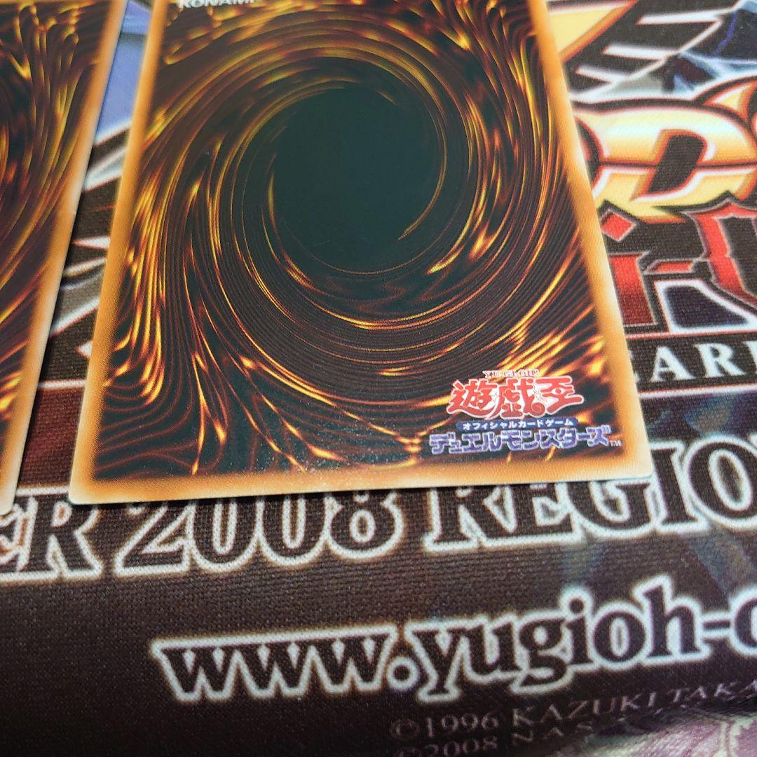 遊戯王 スターダスト・ドラゴン レリーフ