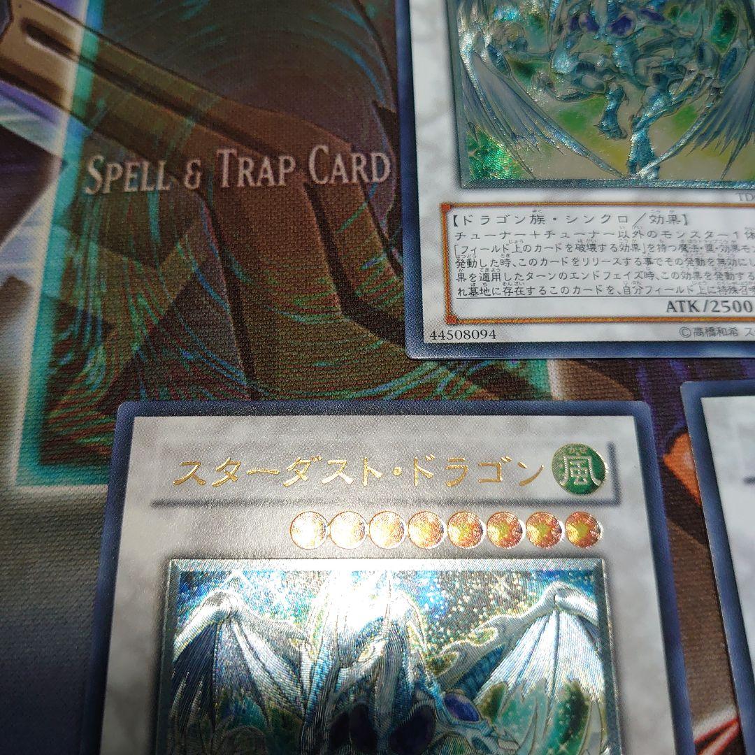 遊戯王 スターダスト・ドラゴン レリーフ