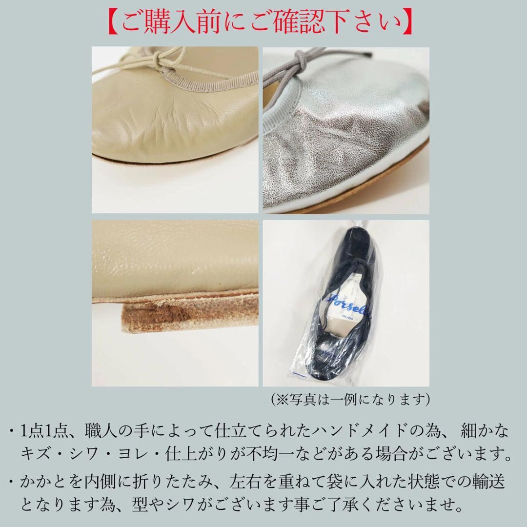 最終セール！新品ポルセリ　BALLERINE PELLE　ベージュ３８ 最終セール！新品ポルセリ BALLERINE PELLE ベージュ38