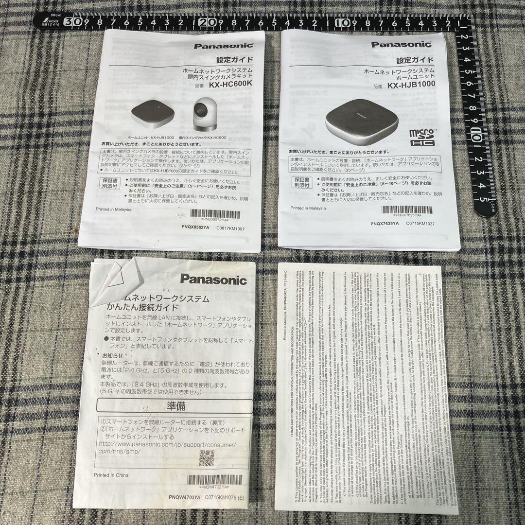 訳あり通電確認済み】Panasonic 屋内スイングカメラキット 首