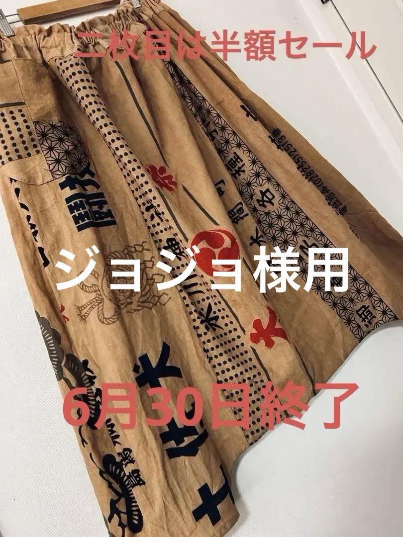 柿渋染め手拭いゆったりサルエルパンツ