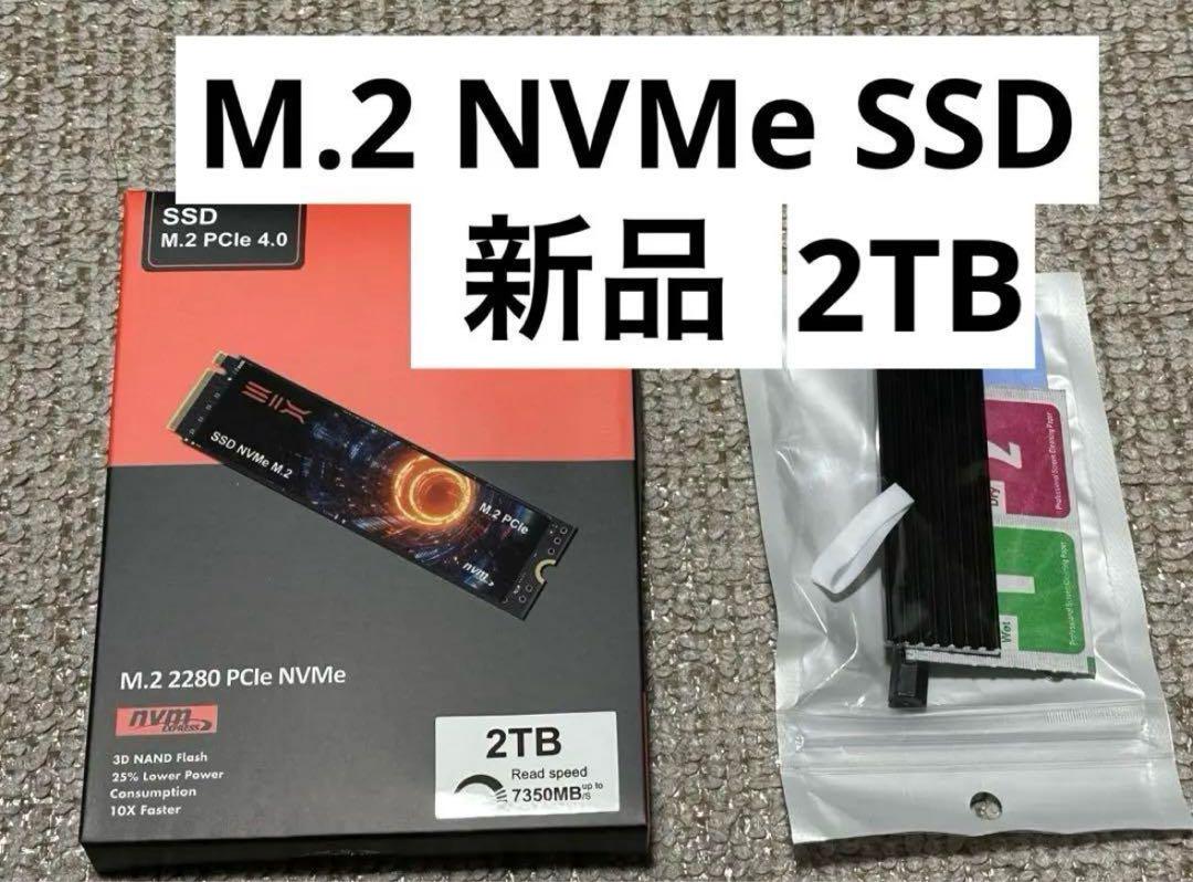 M.2 NVMe SSD 2TB PCIe 4.0 新品 未使用