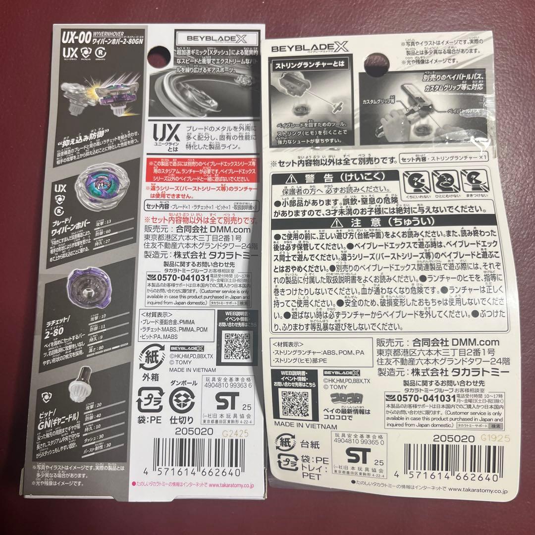 B賞ランチャーTAKARA