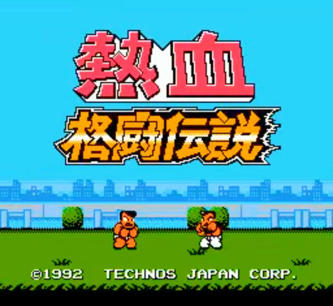 ファミコンソフト 熱血くにおくんシリーズ くにおくん熱血コンプリート ファミコン編 ｜ タイトル紹介