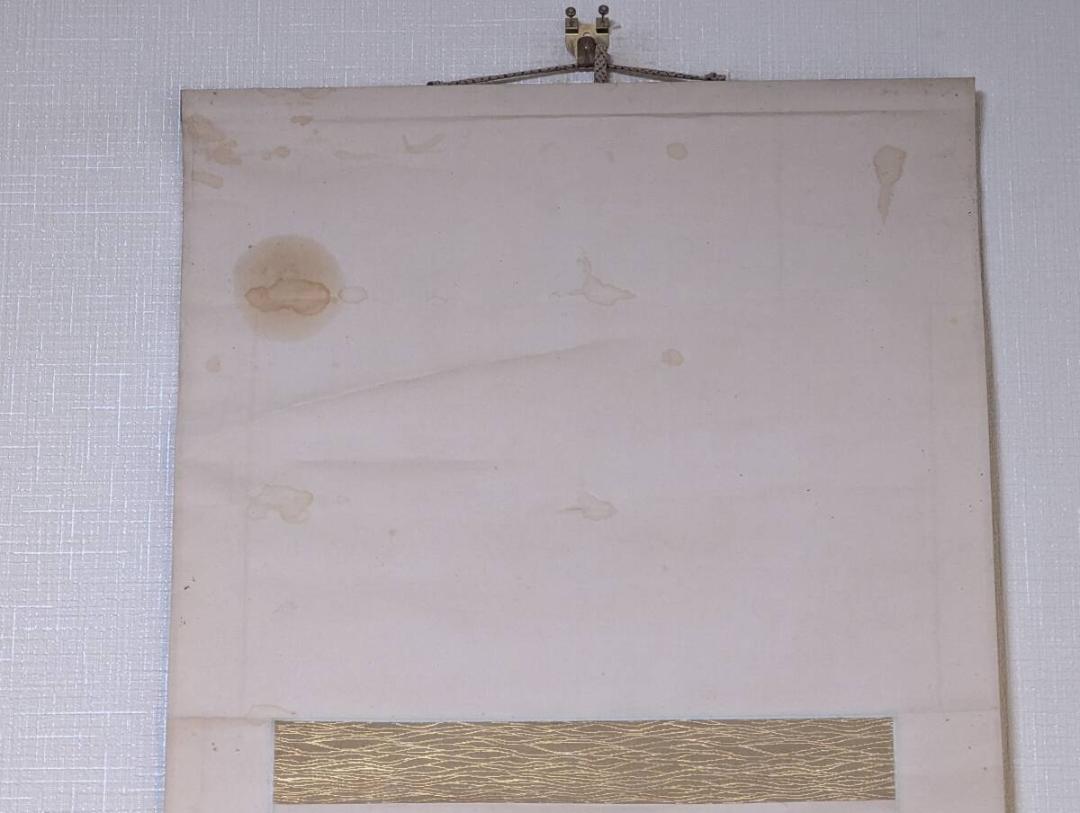 【真作】掛軸 三行書 書作品 漢詩 草書体 文人墨跡 書道美術 合箱入 S3 真作】掛軸 三行書 書作品 漢詩 草書体 文人墨跡 書道美術 合箱