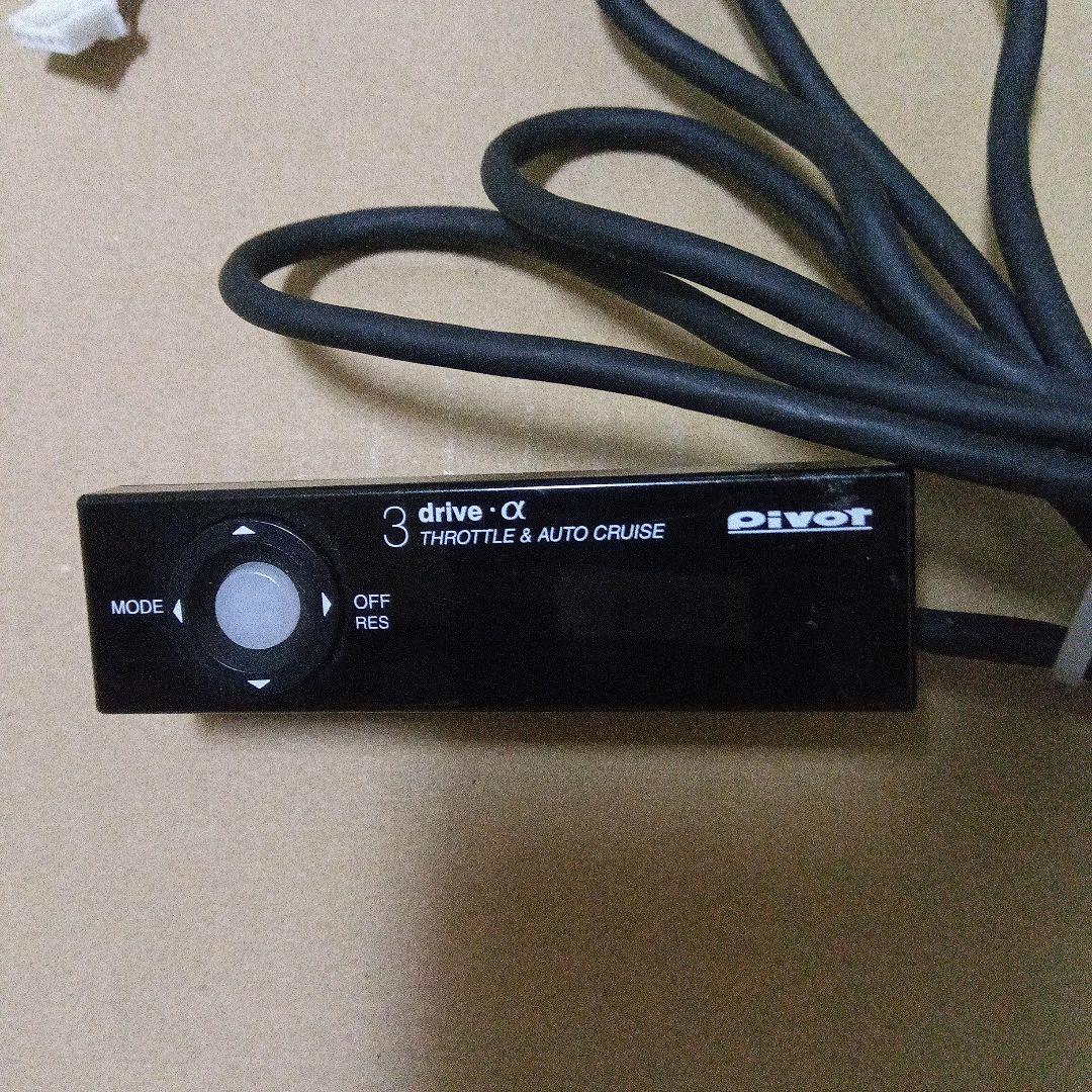 pivot 3-drive α （品番3DA）