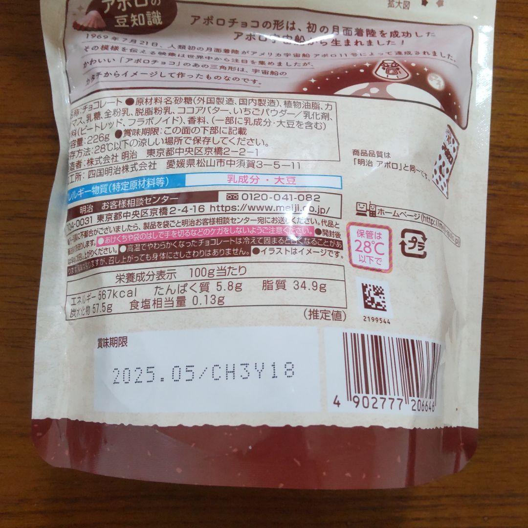 お菓子 チョコレート 詰め合わせ アミューズメント景品 94 お菓子詰め合わせ アミューズメント景品 食品 21種 22点 まとめ