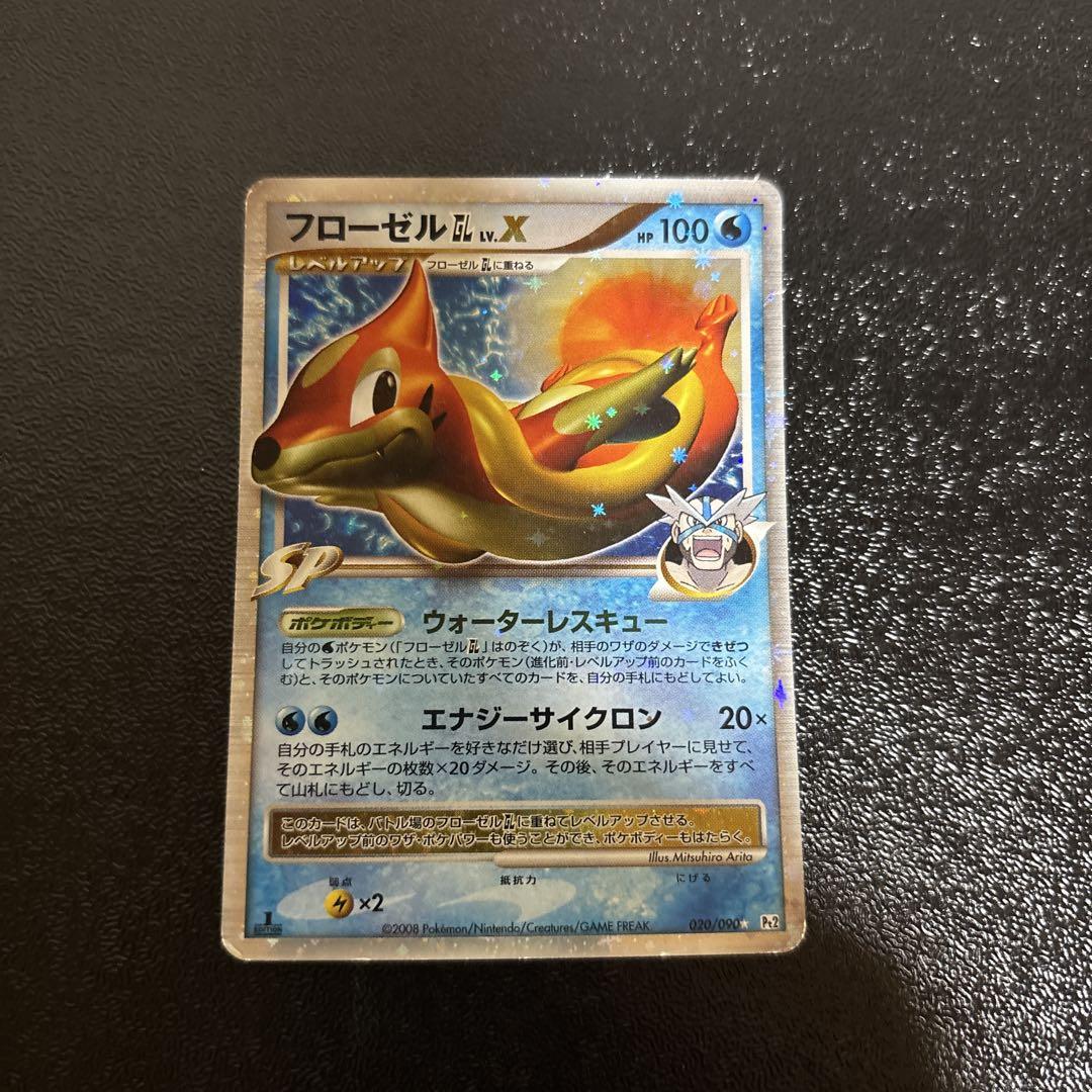 ポケモンカード フローゼルGL LV.X 020/090 時の果ての絆 - メルカリ