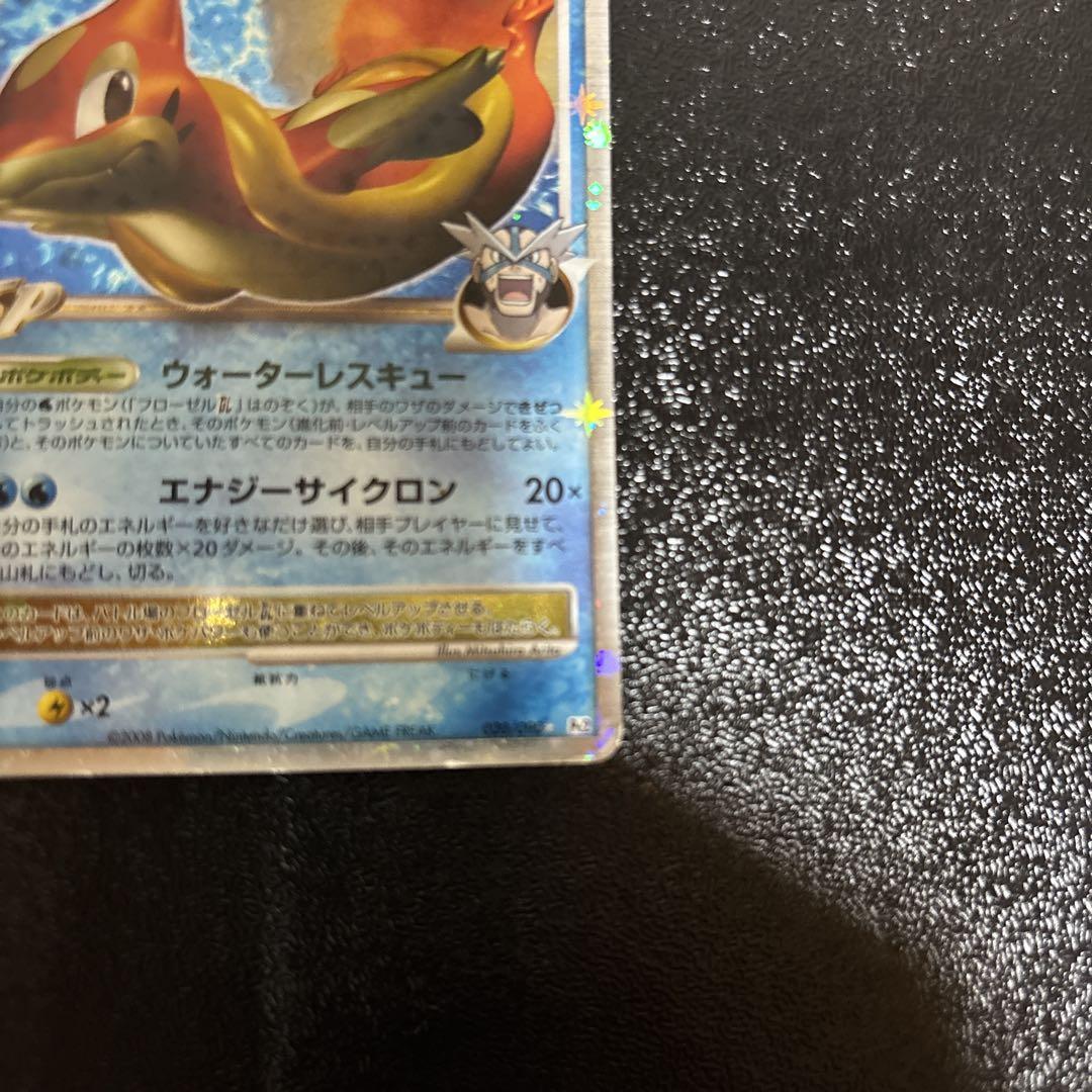 フローゼル GL Lv.X 1ed 初版 Pt2 時の果ての絆 020/090 ポケモンカード フローゼルGL LV.X 020/090 時の果ての絆 - メルカリ