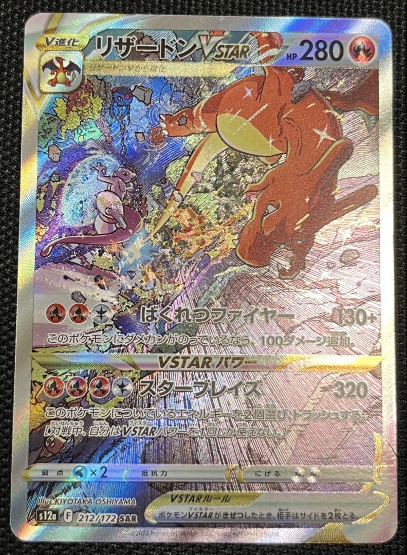 Amazon.co.jp: ポケモンカードゲーム ソード＆シールド s12a