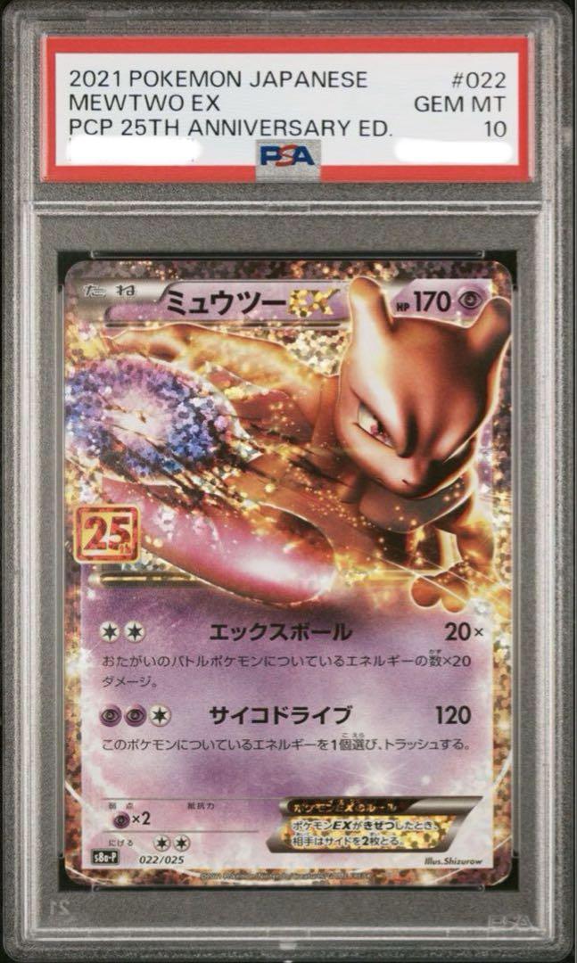 PSA9 ポケモンカード マチスのオニドリル １枚 MOD ジム拡張 ジム拡張第1弾「リーダーズスタジアム」マチスのオニドリル-旧
