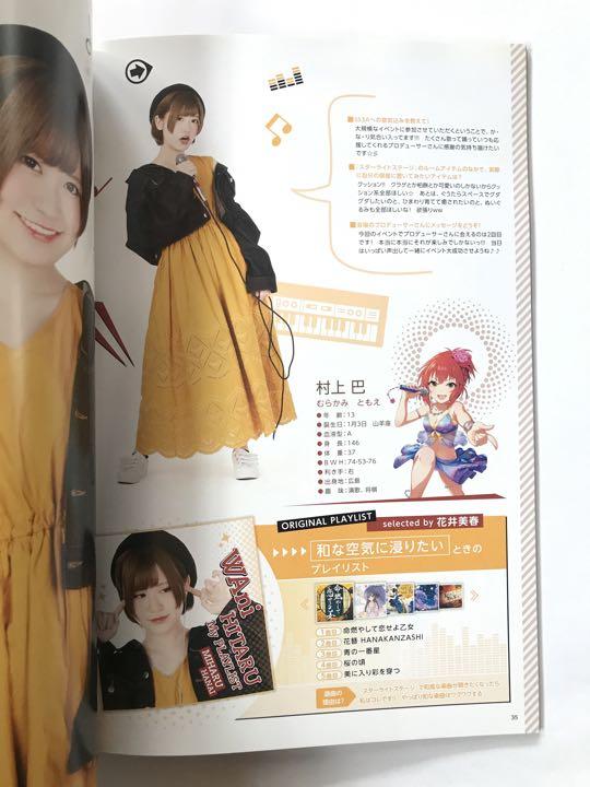 アイドルマスターライブパンフレット13冊セット