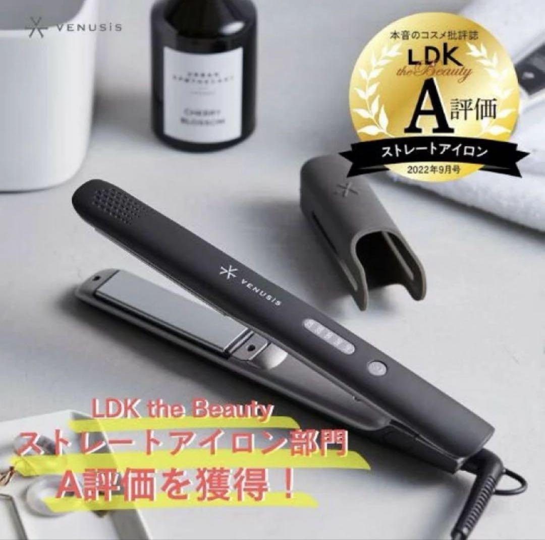 【美品】ストレートアイロンVENUSiS VAS-8200E(H) GRAY