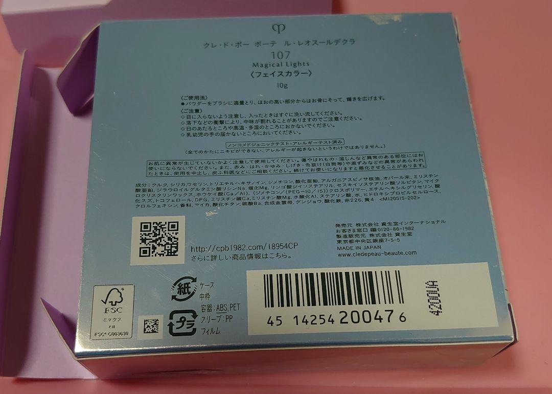 クレドポーボーテ　ル・レオスールデクラ１０７（ホリデーコレクション）（限定品）