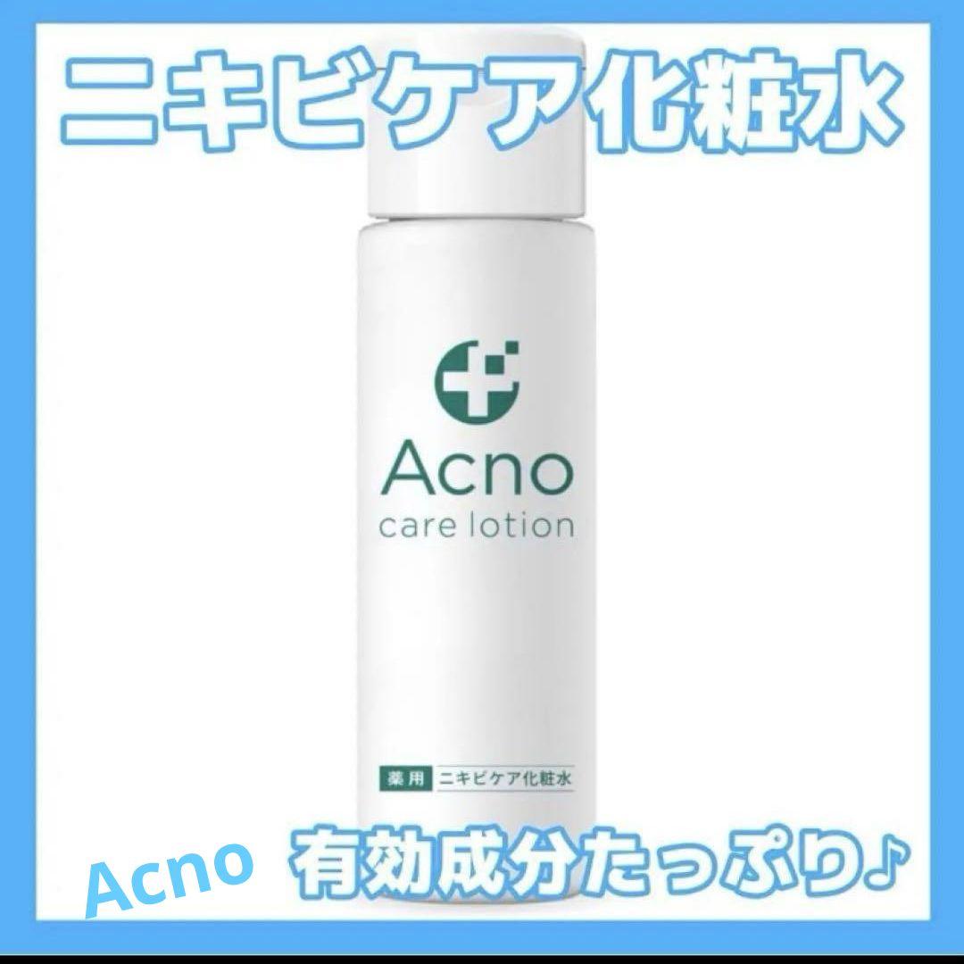 ACNO✨アクノ 化粧水 薬用 ニキビケア ニキビ跡 シミ 美肌 プラセンタ