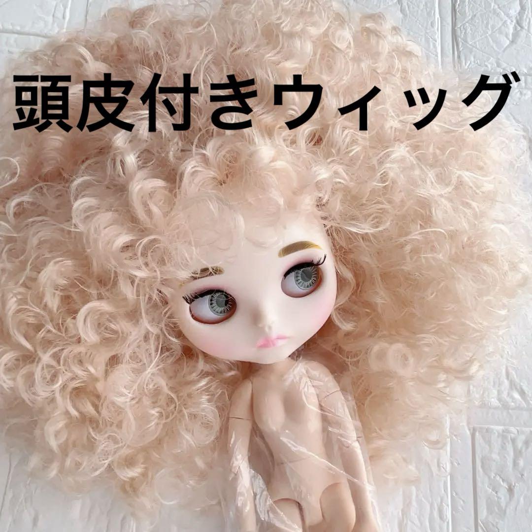 ❤️アイシードール❤️ピンクプラチナブロンド　アフロ　ニューフェイス