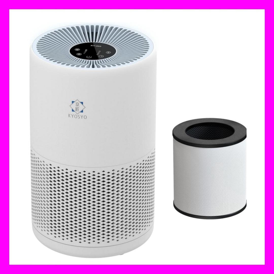 【新品】空気清浄機 フィルター付き 省エネ21畳 3段風量設定 タイマー機能