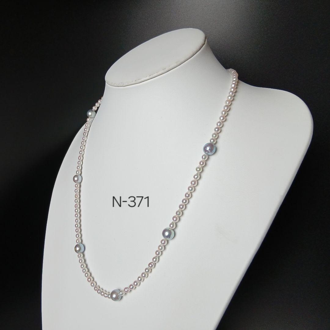 N371アコヤ真珠セミロングベビーパールネックレス4.0㎜〜8.0㎜〜グレー入り