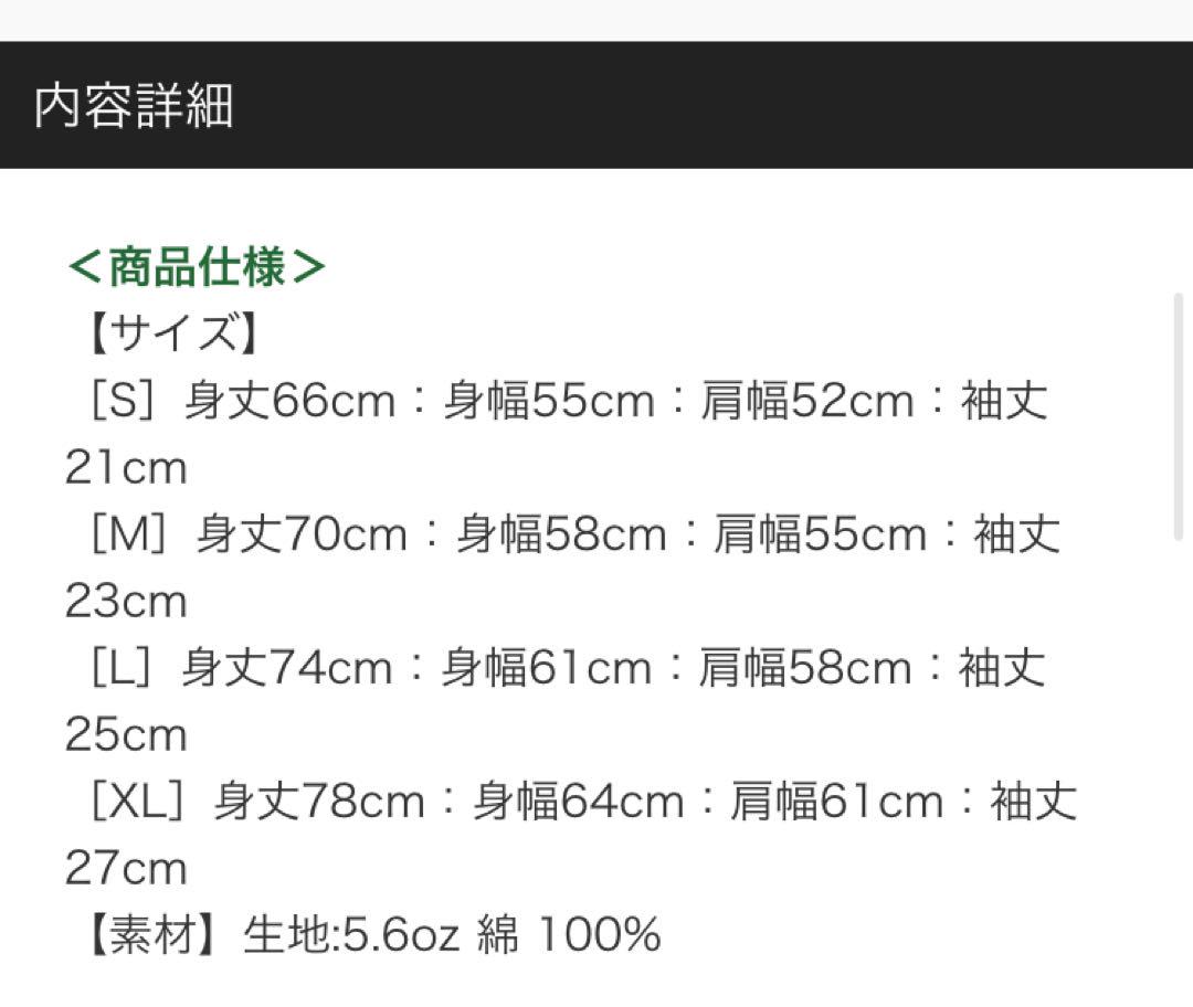 新品未使用⭐︎ オードリーオールナイトニッポンin東京ドームビッグシルエットT